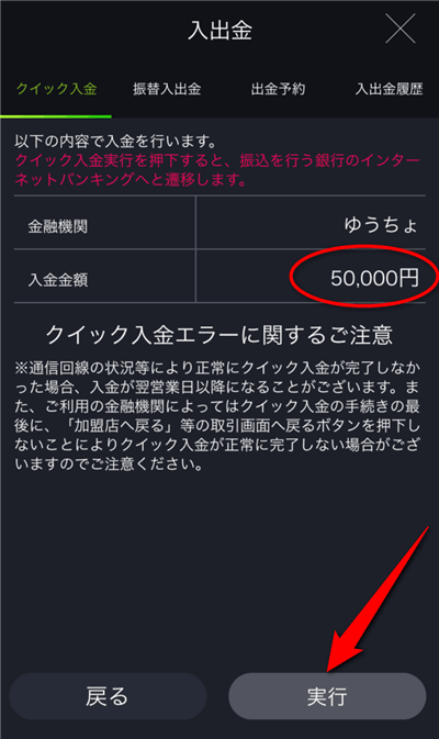 内容を確認して、実行