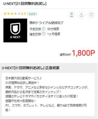 U-NEXT