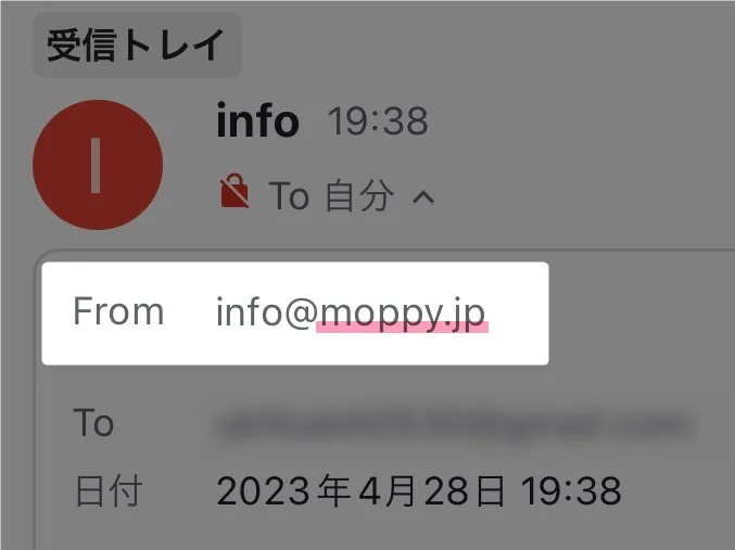 ドメイン指定受信を設定している