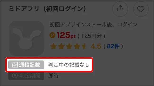 判定中の記載なし