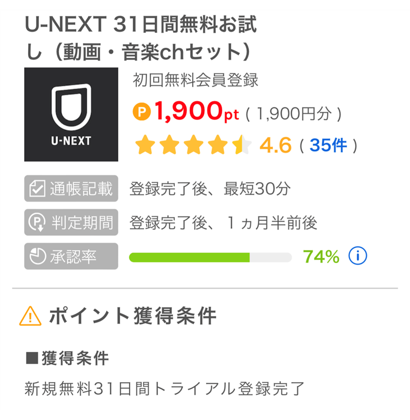 U-next