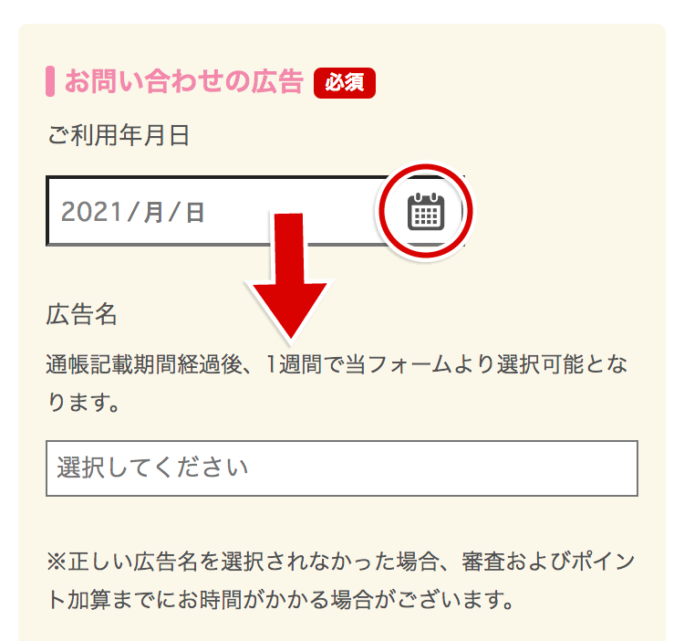 ワラウ通帳記載保証やり方