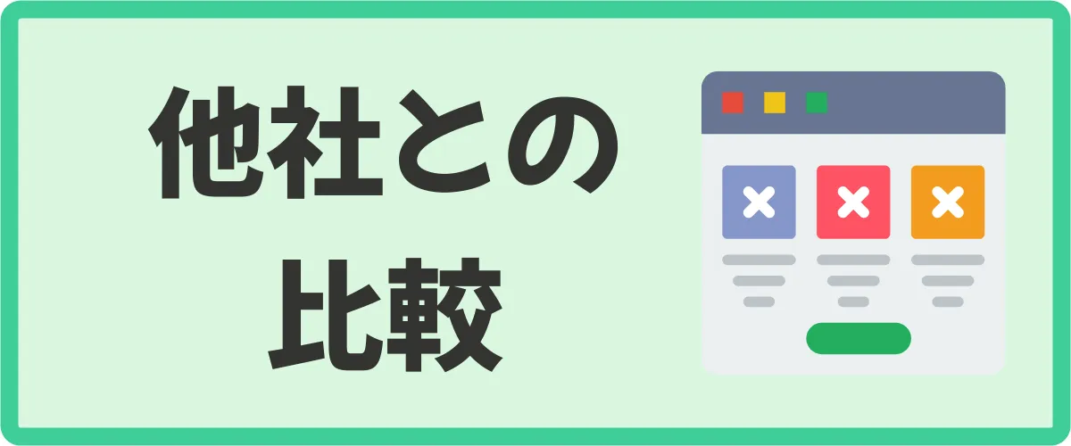 他ポイントサイトの会員ランク制度と比べてハピタスは最強