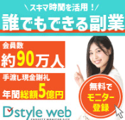 D STYLE WEB