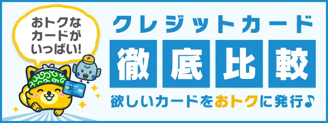 高額案件で一気に貯める