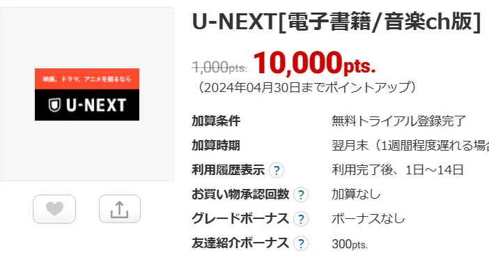 U-NEXT