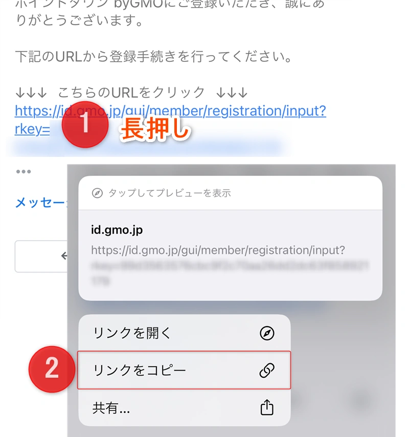 iPhoneでのコピーの仕方