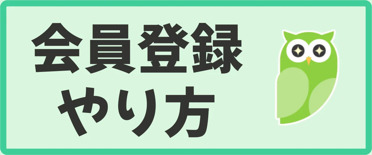 Powlの登録方法