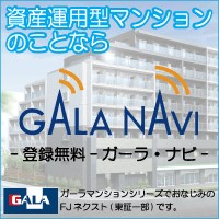 GALA NAVI