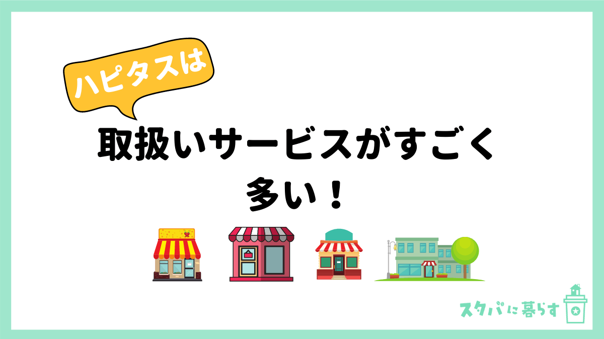 品揃えが凄まじい！その数3,000社以上